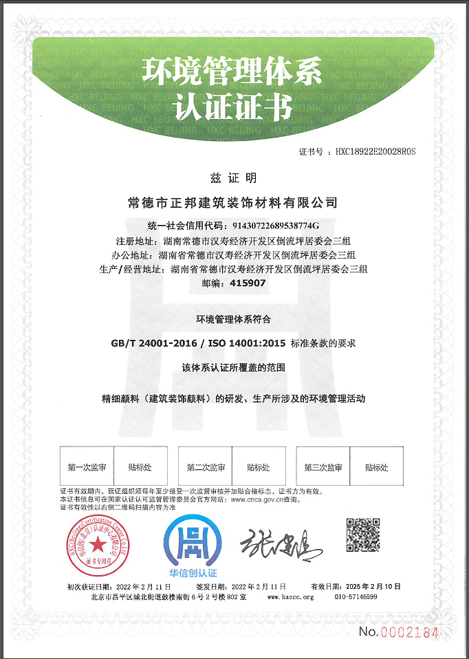 常德建筑装饰材料,常德优良颜料,常德各种颜色颜料,常德复合绿颜料