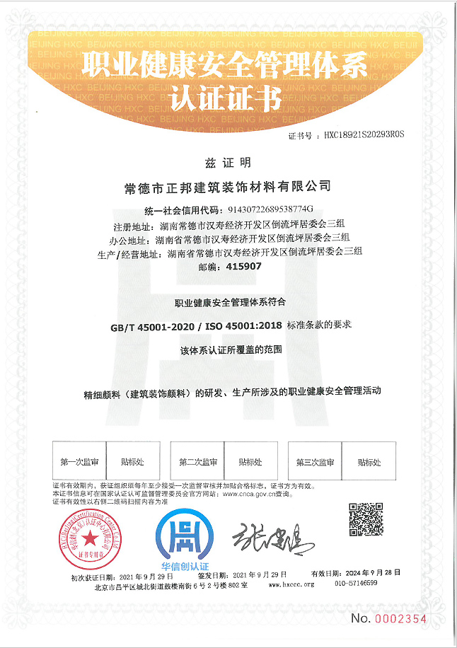 常德建筑装饰材料,常德优良颜料,常德各种颜色颜料,常德复合绿颜料